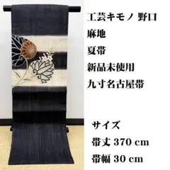 お値引きごめん工芸キモノ 野口名古屋帯 斜めに花柄金箔模様 - メルカリ