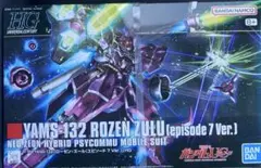 2025年最新】ローゼンズール hgの人気アイテム - メルカリ