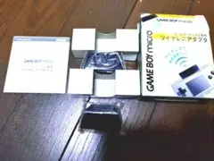 ゲームボーイミクロ　ワイヤレスアダプタ 2個 未使用 GBA