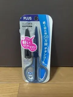 PLUS フィットカットカーブ チタンコート SC-175ST はさみのサムネイル