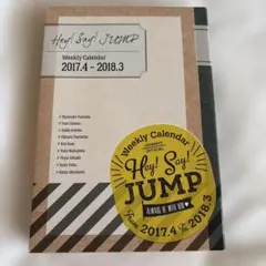 2026年最新】Hey Say JUMP カレンダーの人気アイテム - メルカリ