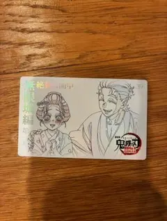 鬼滅の刃　ムービーチケット風コレクションカード　恋雪　慶蔵