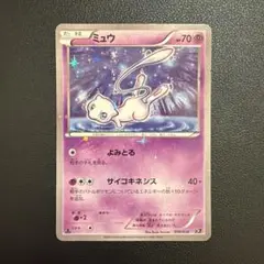 ミュウ CP5 幻·伝説ドリームキラコレクション 016/036 - メルカリ