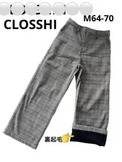 CLOSSHI 裏起毛　裏生地ボア　ワイドストレート　チェック　暖パン