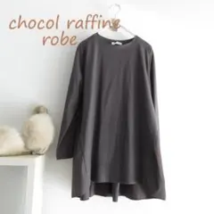 chocol raffine robe ショコラフィネローブ　チュニックトップス