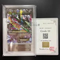 ARS10】台湾版 レックウザGX SSR - メルカリ