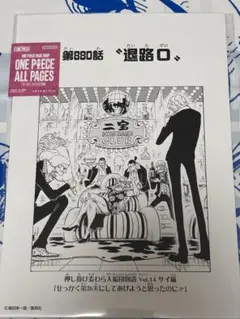 ONE PIECE ALL PAGES 扉絵 インペルダウン チョッパー - メルカリ