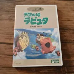 天空の城ラピュタ('86徳間書店) - メルカリ