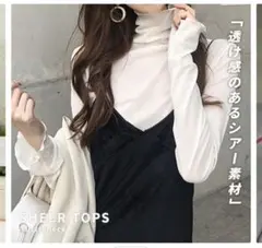 メロウフリルシアートップス　Lサイズ