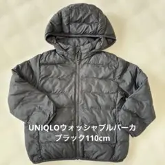 UNIQLO ウォームパデッドウォッシャブルパーカ110cm