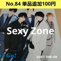 DUET 18年 4月 切り抜き 菊池風磨 中島健人 佐藤勝利 松島聡