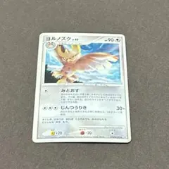 2026年最新】ポケモンカード ヨルノズク rの人気アイテム - メルカリ