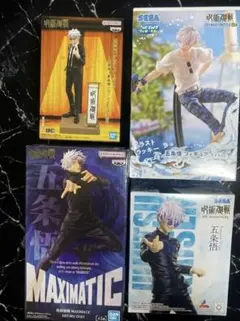 呪術廻戦　フィギュア　五条悟　まとめ売り 4体　ラストラッキー賞　他