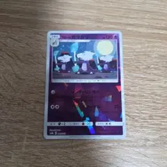 即購入⭕️　アローラガラガラ　ポケモンカード