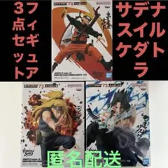 NARUTO 72 Series Vibration Stars 3点セット