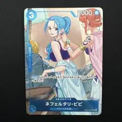 ネフェルタリ・ビビ プロモーションパックex パラレル