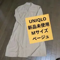 ユニクロ★レディースMサイズ★アウターシャツワンピース★ベージュ★長袖