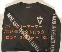 アンダーアーマー　プロジェクトロック　ロンT　2点セット XL