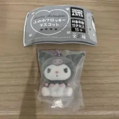 【匿名配送】サンリオキャラクターズ　ふわわフロッキーマスコット　クロミ