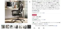 【中古美品】Dowinx オフィスチェア デスクチェア ゲーミングチェア