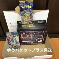 スタートセットEX マリィのモルペコ&オーロンゲEX ポケカ　オマケ付き