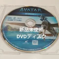 アバター:ウェイ・オブ・ウォーター 本編DVDディスク