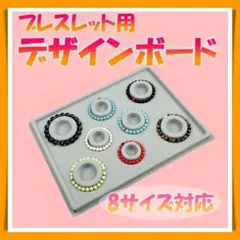 デザインボード ブレスレット 天然石 ビーズ アクセサリー 腕輪 パワーストーン