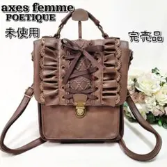 未使用☆アクシーズファムポエッティック3wayフリルリボンレザーサッチェルバッグ