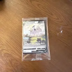 アルセウスV：『Pokémon LEGENDS アルセウス』早期購入特典 PR…