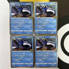 ポケモンカード 25th ANNIVERSARY カイオーガ 4枚セット - メルカリ