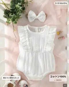 コットン100% ベビーロンパース　6-9M ヘアバンド付き