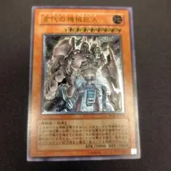 こ*れ様 遊戯王 古代の機械巨人 アルティメットレア こ*れ様 遊戯王 古代の機械巨人 アルティメットレア - メルカリ