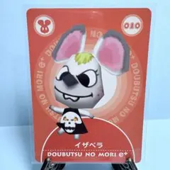 希少】どうぶつの森 e+ カード 036 サラ あつ森 - メルカリ