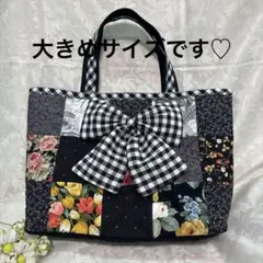 パッチワーク　トートバッグ　黒系 花柄等　大きめサイズ　　ハンドメイド