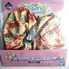 おぱんちゅうさぎ 一番くじ 可哀想に！D賞 シュシュ んぽちゃむ