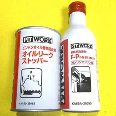 ピットワーク オイルリーク ストッパー 4本セット❗ - メルカリ