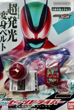 仮面ライダー ゼッツドライバー　特典付き