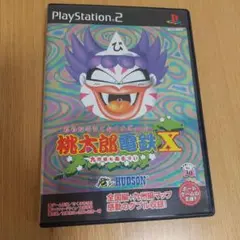 桃太郎電鉄×〜九州編もあるばい〜