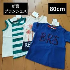 ブランシェス　80cm　夏物