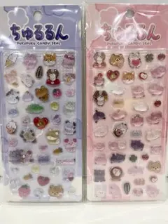 ちゅるるんぷくぷくキャンディーシール　2点セット