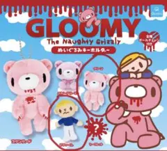 【 新品未開封 】 グルーミー ガチャガチャ ぬいぐるみキーホルダー セット