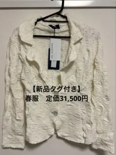 【新品タグ付き】レディースカーディガン カジュアル　Sサイズ