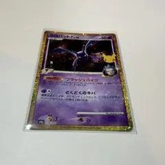 クロバットG 149/103 30th ポケモンカード