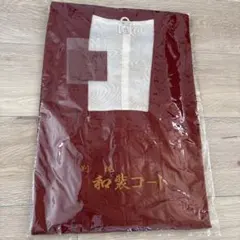 新品未使用✨和装 着物 道行きコート 雨 単衣 ロング 朱色 赤　和装コート