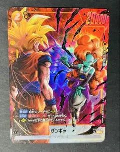 ドラゴンボールフュージョンワールド ザンギャ SRパラレル - メルカリ