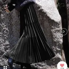 ユアーズ ロングスカート