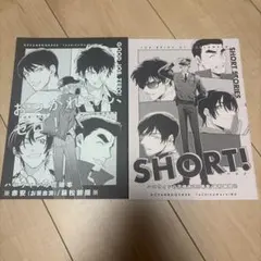 名探偵コナン 赤安 同人誌