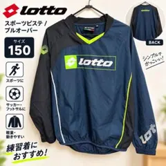 lotto ロット ジュニア ピステ 150cm ネイビー