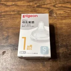 Pigeon 母乳実感 乳首 S 新品 未使用×2