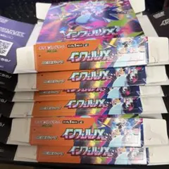 ポケモンカード　インフェルノＸ　ペリペリ付き　空箱　６箱